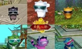 天龙八部墨镜猫 天龙八部墨镜猫